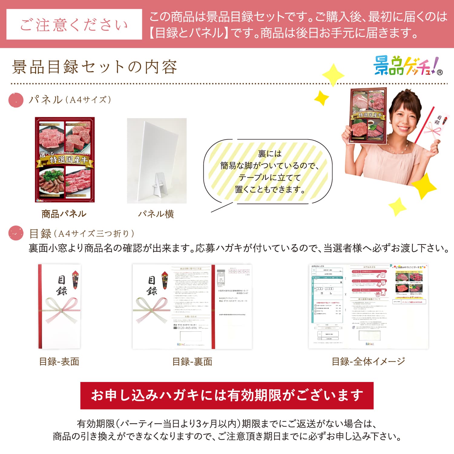 景品パネル・目録 【 選べる国産牛 （黒毛和牛/焼肉/ローストビーフ/切り落とし） （ 単品景品 ） 】 景品ゲッチュ！