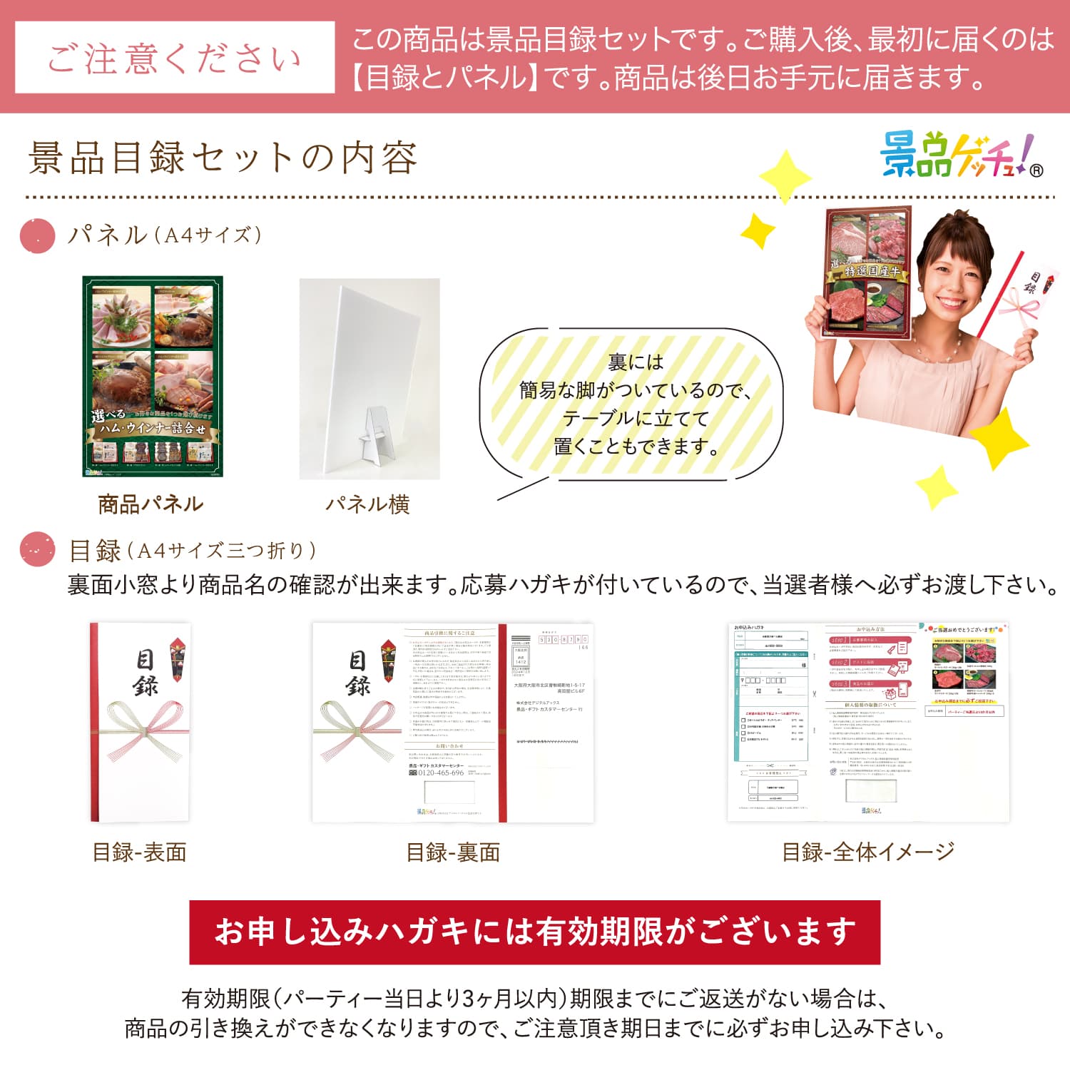 景品パネル・目録 【 選べるハム・ソーセージ詰合せ(2869) （ 単品景品 ） 】 景品ゲッチュ！