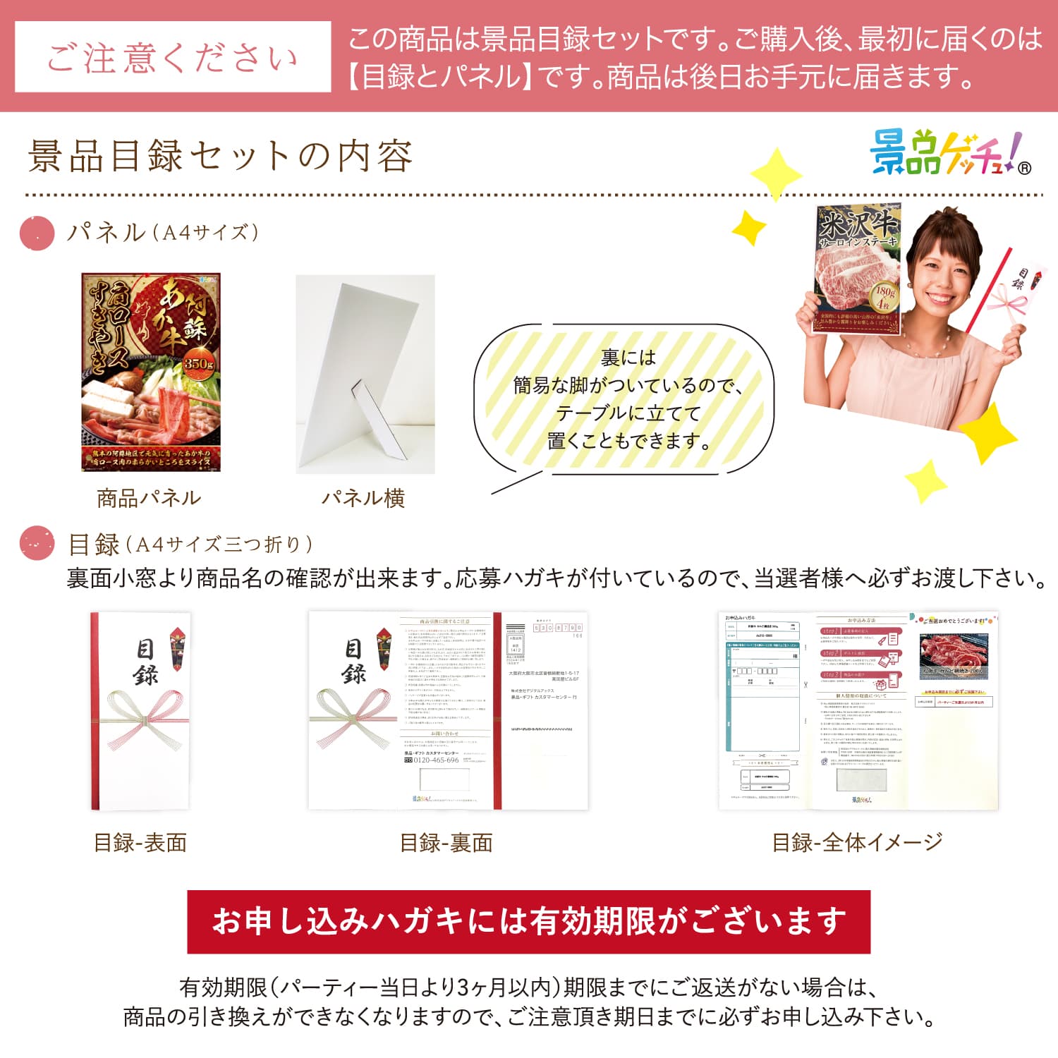 景品パネル・目録 【 阿蘇あか牛 肩ロースすきやき （ 単品景品 ） 】 景品ゲッチュ！