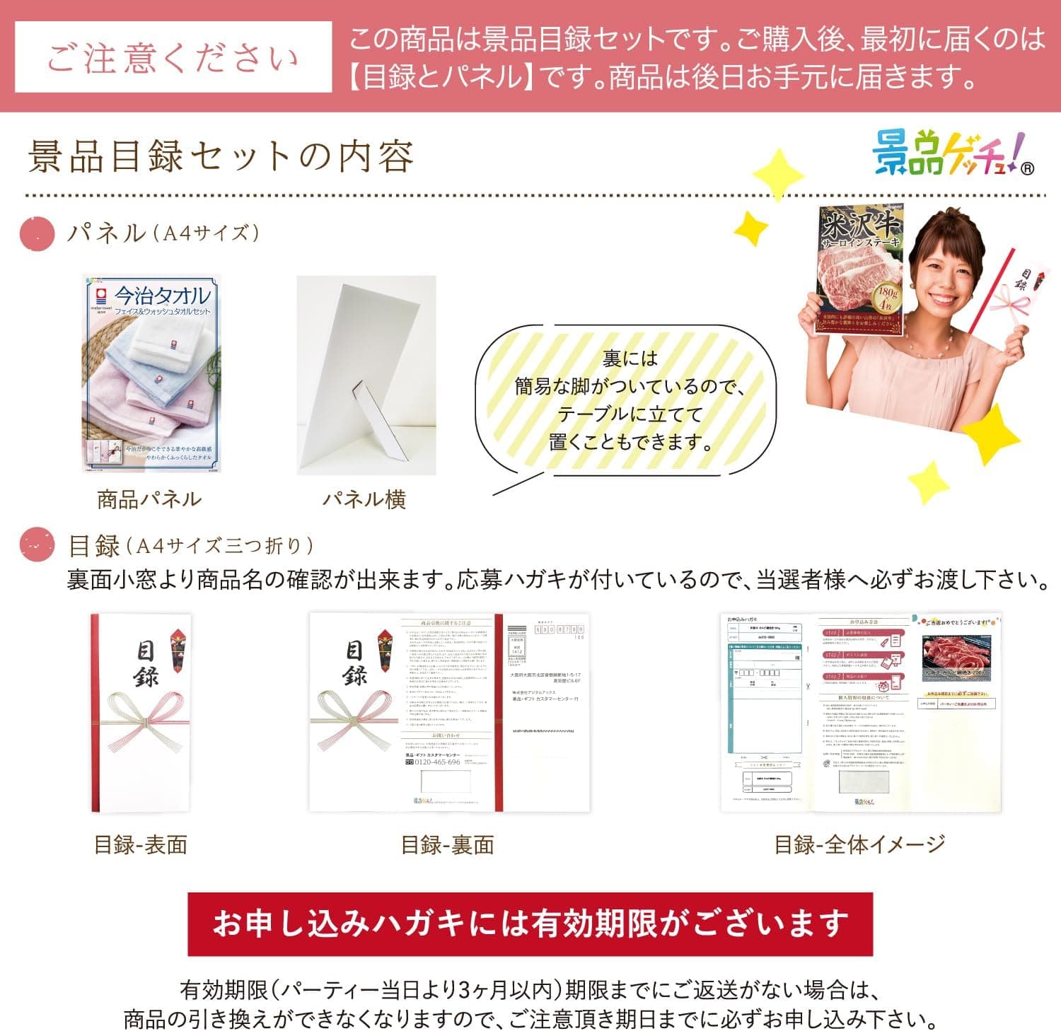 景品パネル・目録 【 今治タオル フェイス&ウォッシュタオルセット （ 単品景品 ） 】 景品ゲッチュ！