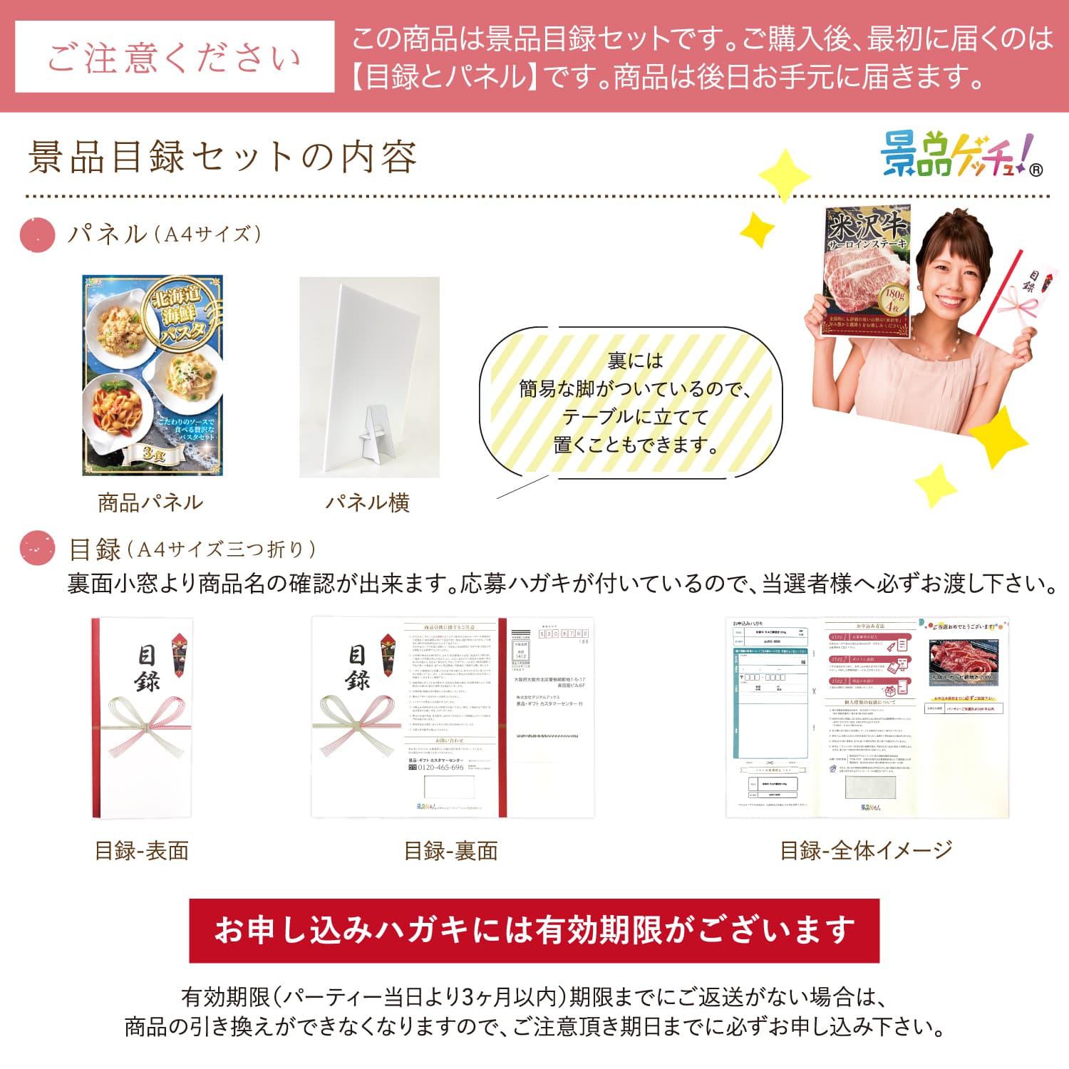 景品パネル・目録 【 北海道海鮮パスタ 3食 （ 単品景品 ） 】 景品ゲッチュ！