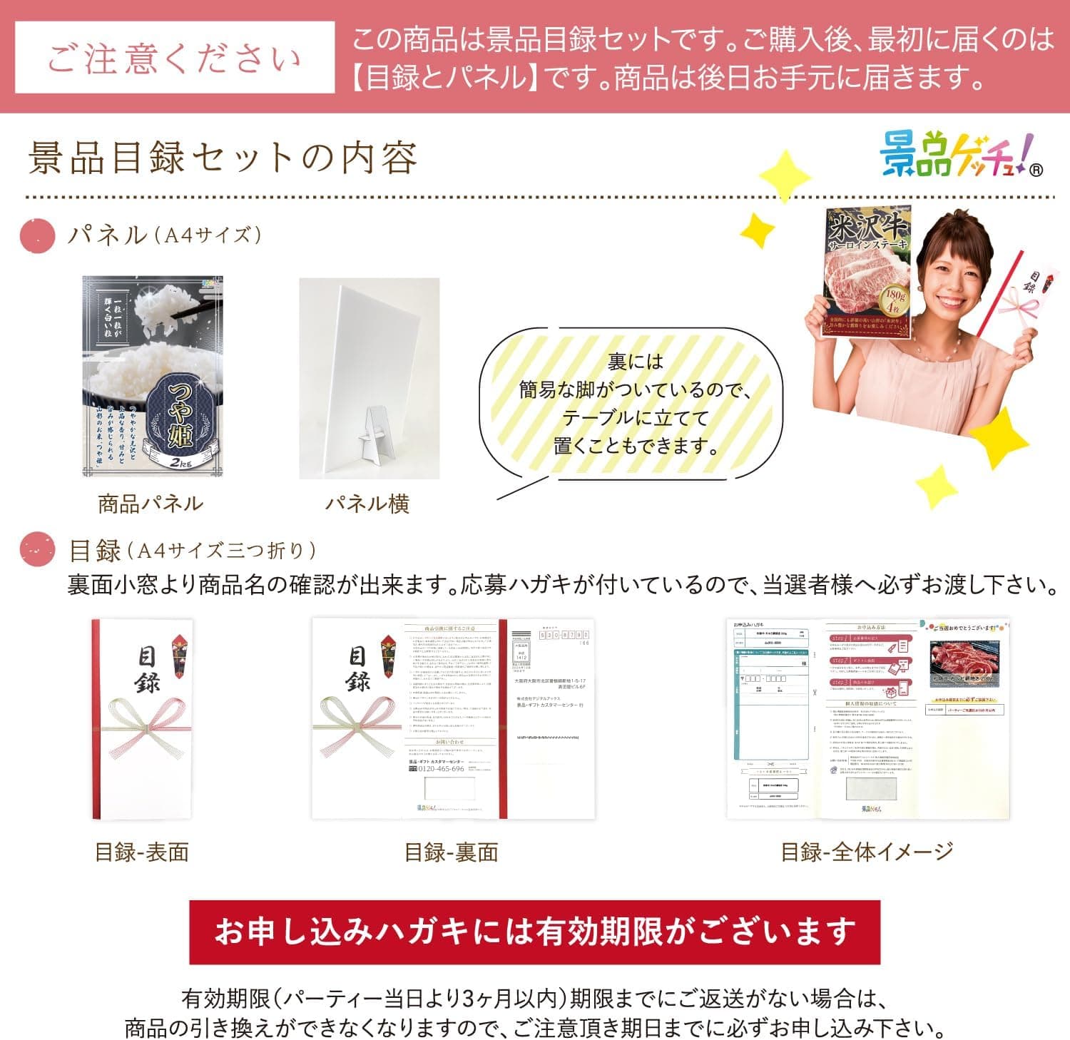 景品パネル・目録 【 特別栽培米山形県産つや姫2kg （ 単品景品 ） 】 景品ゲッチュ！