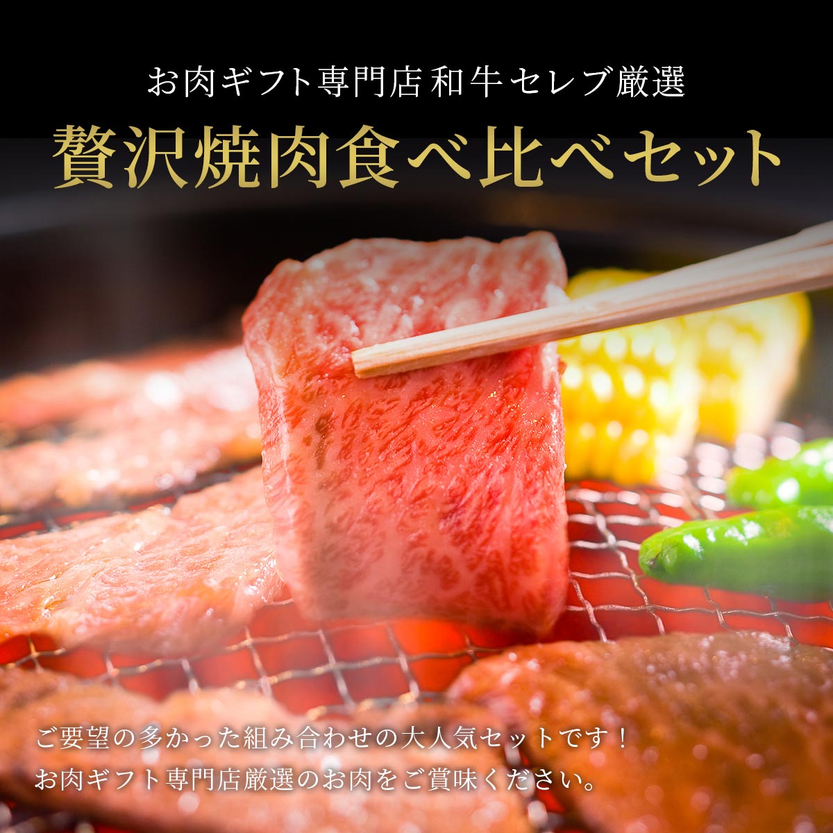 花盛牛タン ＆ 黒毛和牛 焼肉 5種 折箱セット 280g