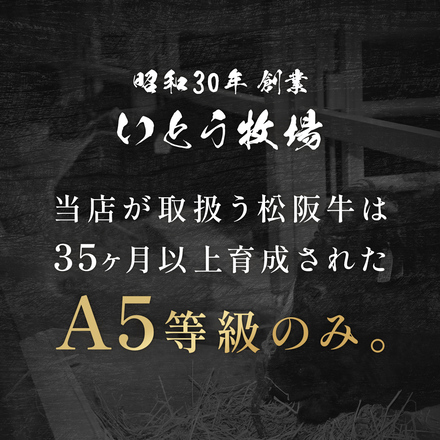 松阪牛 A5等級ヒレ（フィレ）ステーキ 100g×2枚