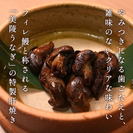 【食べ比べ】フィレ鰻（1尾） 蒲焼1＋白焼1＋特製タレの肝焼き50g 特製うなぎのたれ＆京都一休堂の山椒付き