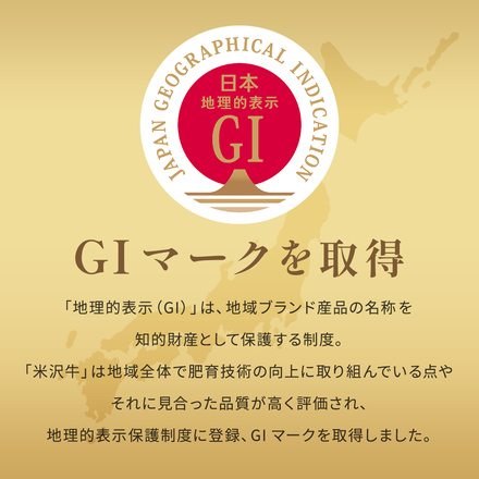 米沢牛 サーロインステーキ 180g×2枚