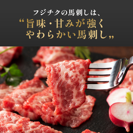 ふじ馬刺し ネギトロ＋藤彩牛 バラ 焼肉用 200g