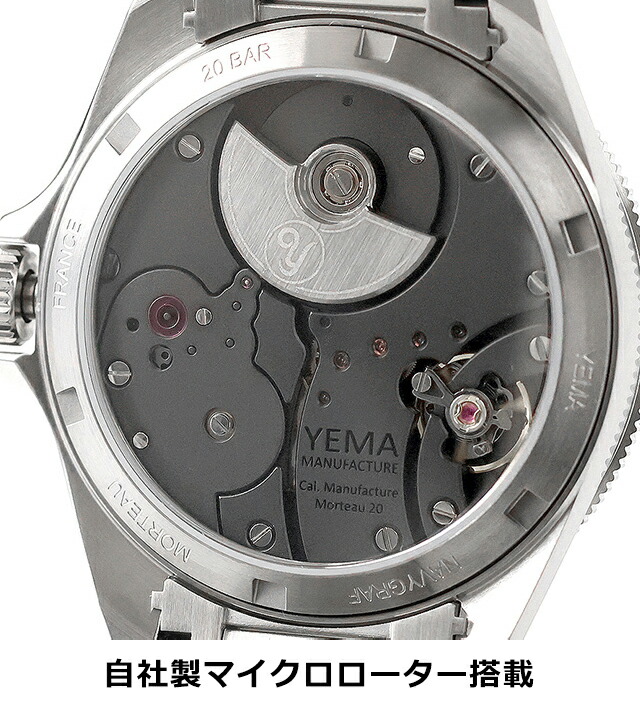 イエマ ネイビーグラフ・パール CMM.20 自動巻き 腕時計 ブランド メンズ YEMA 22.25.20.66.SN.M アナログ マザーオブパール フランス製 おしゃれ 防水 プレゼント 男性 実用的