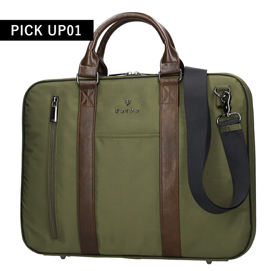 フルボ ビジネスバッグ メンズ レディース ブランド Furbo ヴェルソ ビジネスカバン パソコンバッグ PCバッグ ブリーフケース リクルートバッグ FRB026 カーキ バッグ