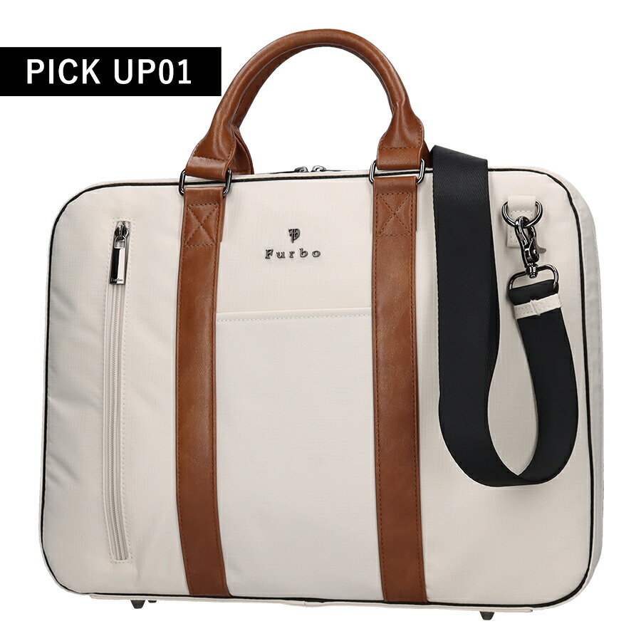 フルボ ビジネスバッグ メンズ レディース ブランド Furbo ヴェルソ ビジネスカバン パソコンバッグ PCバッグ ブリーフケース リクルートバッグ FRB026 ホワイト バッグ