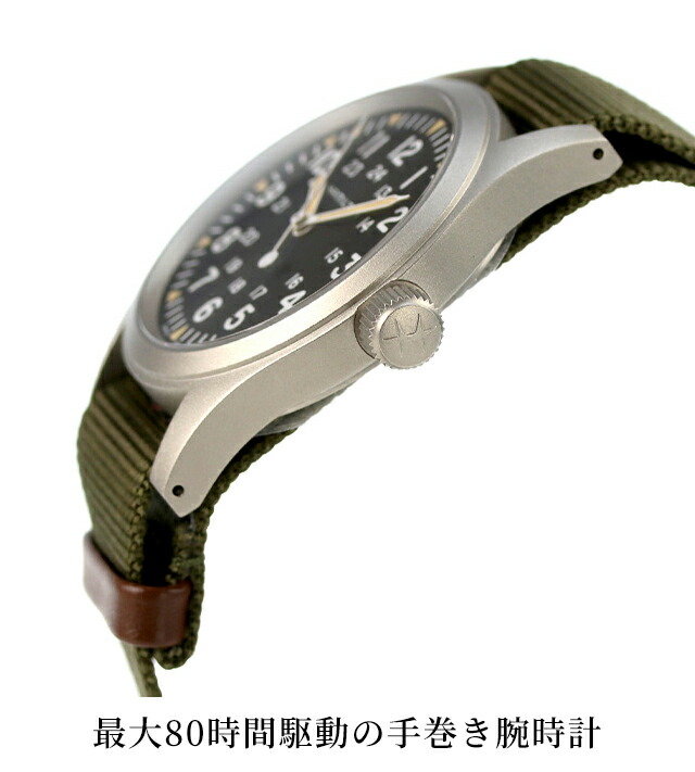 ハミルトン 腕時計 メンズ カーキ フィールド 38mm 手巻き H69439931 HAMILTON ブラック グリーン 時計 ブランド おしゃれ 防水 プレゼント 男性 実用的