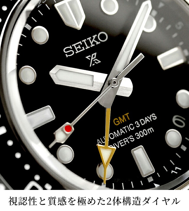 セイコー プロスペックス ダイバースキューバ ダイバーズ 1968 ヘリテージ GMT 自動巻き 腕時計 ブランド メンズ コアショップ専用 流通限定 ダイバーズウォッチ SEIKO PROSPEX HBC002J アナログ おしゃれ 防水 文字盤 大きい プレゼント 男性 実用的