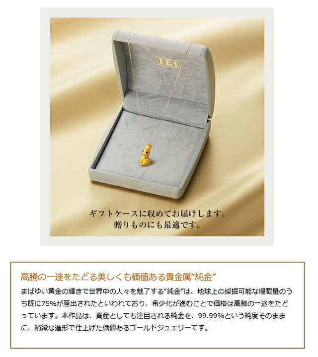 ネックレス レディース ブランド 純金のうさぎ ダイヤモンド入り24金製宝飾ペンダント ダイヤモンド 動物 51044 ゴールド アクセサリー