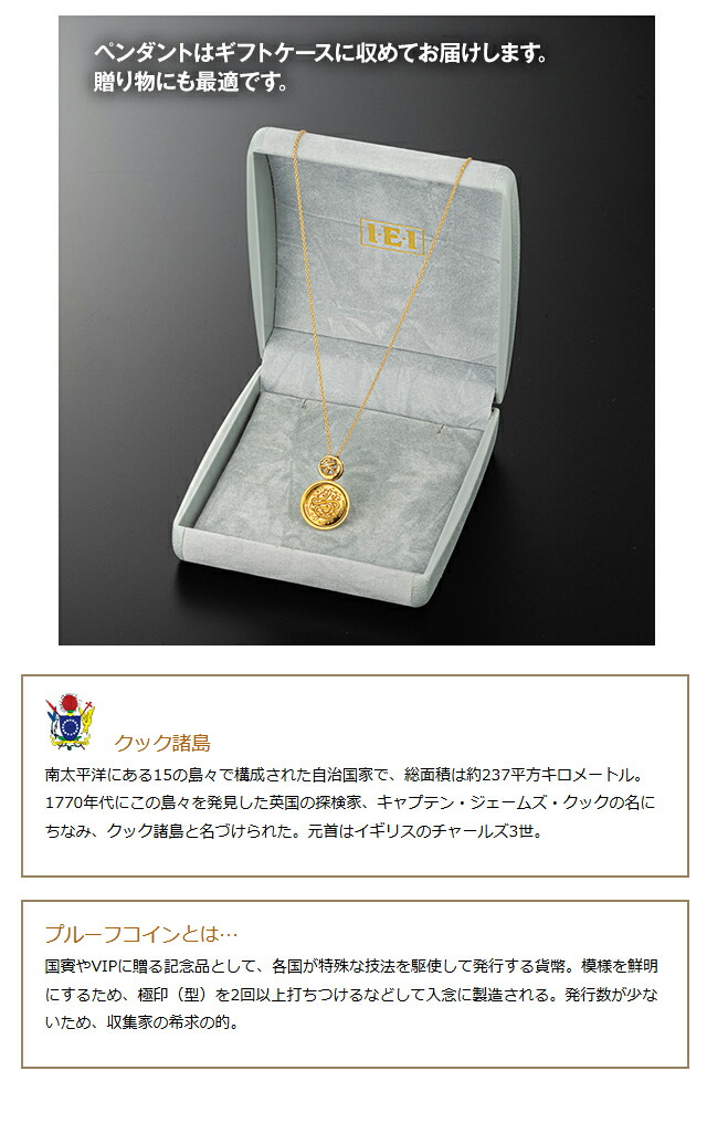 ネックレス レディース ブランド イヤージュエリー・コレクション しあわせの「巳年」金貨 純金コインの宝飾ペンダント 蛇 51426 ゴールド アクセサリー