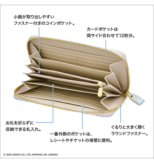 長財布 レディース ブランド シナモロール 浅草文庫 長財布 革 レザーウォレット 小銭入れあり 51592 ブルー ホワイト