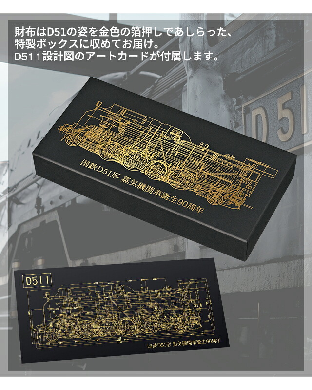 長財布 メンズ ブランド 国鉄D51形蒸気機関車 江戸印伝長財布 国鉄D51形蒸気機関車 51620 ブラック ウォレット 高級 おしゃれ プレゼント 実用的
