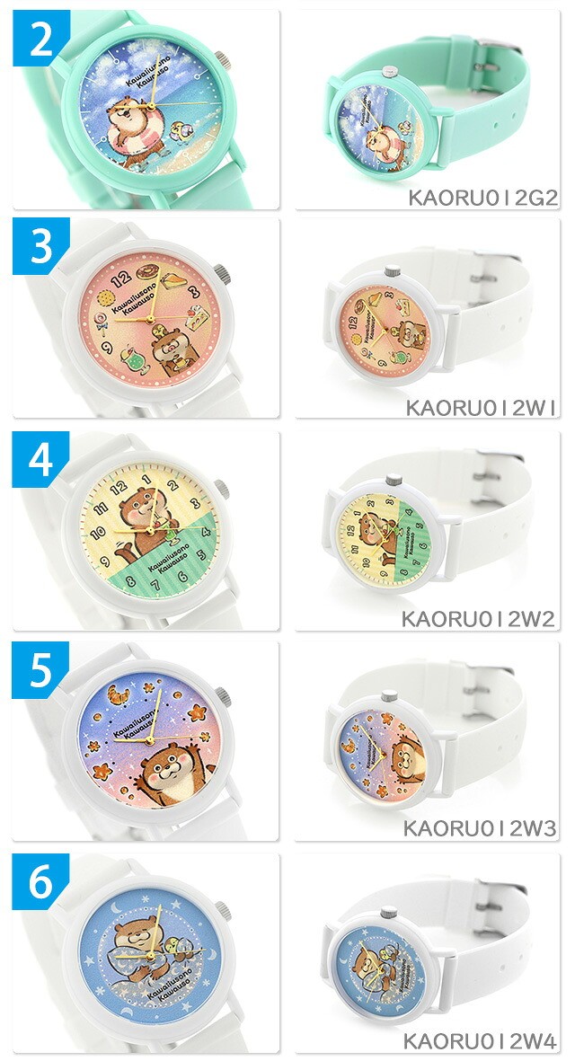 カオル 可愛い嘘のカワウソ×KAORU クォーツ 電池式 腕時計 ブランド メンズ レディース KAORU アナログ ライトブルー マルチカラー ブルー ピンク 日本製 選べるモデル KAORU012G1 KAORU012G2 KAORU012W1 KAORU012W2 KAORU012W3 KAORU012W4 おしゃれ 防水 プレゼント 実用的