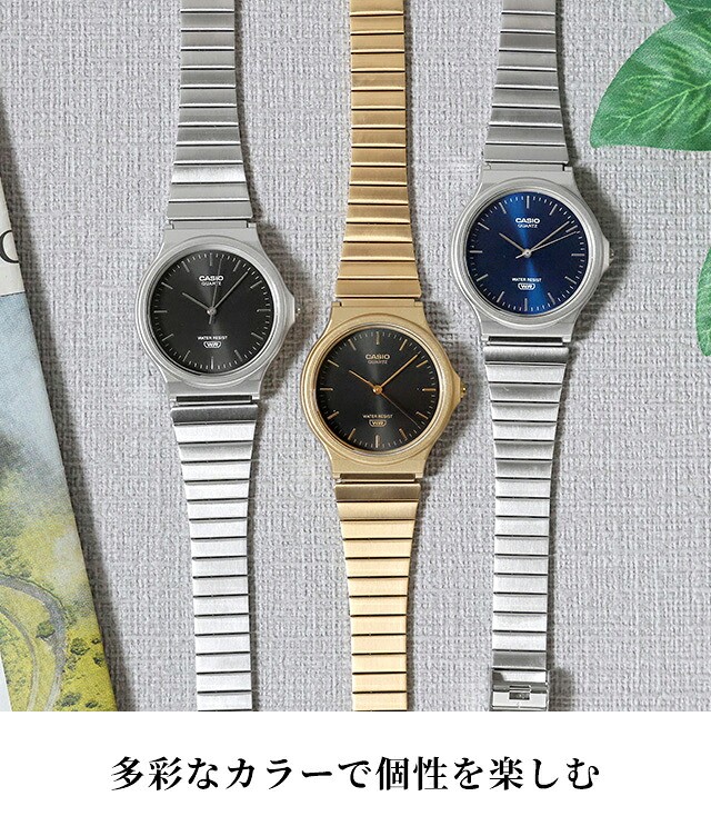 カシオ チープカシオ STANDARD クォーツ 電池式 腕時計 ブランド メンズ レディース チプカシ CASIO アナログ ブラック ブルー グリーン 黒 選べるモデル おしゃれ 防水 かわいい プレゼント 実用的