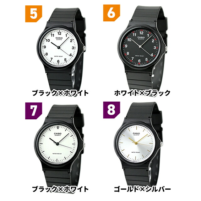 チープカシオ 海外モデル アナログ クォーツ 電池式 メンズ レディース 腕時計 シンプル MQ-24 CASIO チプカシ ブランド おしゃれ 防水 小さい 軽い かっこいい プレゼント 実用的 学生 子供用 キッズ 受験生 受験用 試験用 受験対応 選べるモデル
