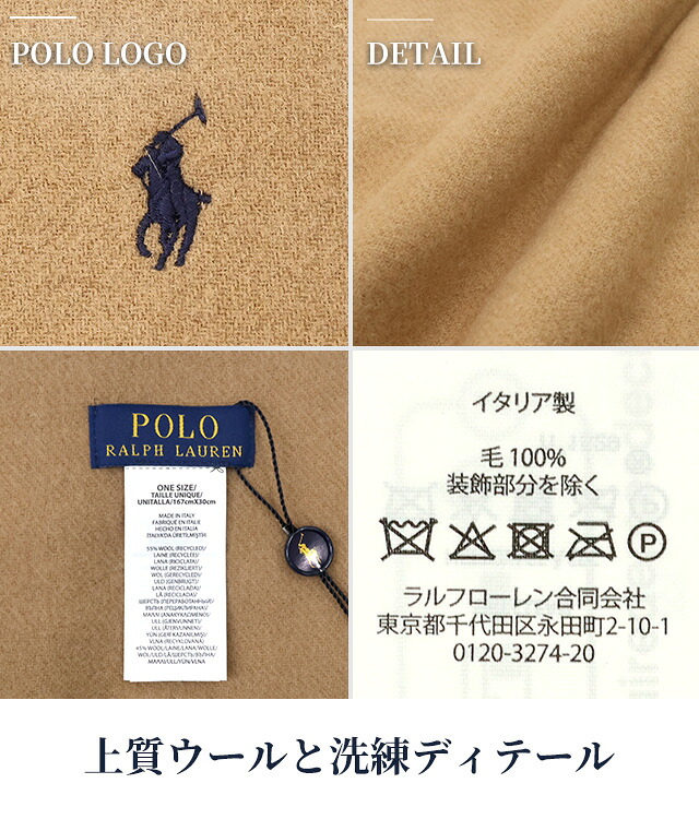 2026 最新 ポロ ラルフローレン マフラー ストール メンズ レディース 男性 女性 男女兼用 ブランド POLO RALPH LAUREN ウールマフラー ロゴ ワンポイント 無地 イタリア製 PC0476 黒 赤 青 ネイビー グレー 選べるモデル プレゼント ギフト