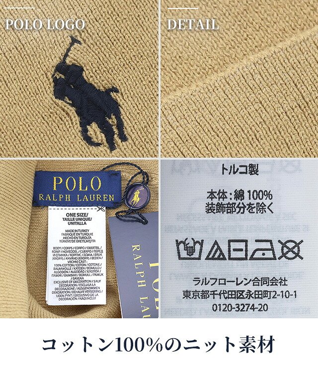 2026 最新 ポロ ラルフローレン ニット帽 メンズ レディース 男性 女性 男女兼用 ブランド POLO RALPH LAUREN ライトウェイトコットンビーニー ロゴ ワンポイント 無地 PC0598 黒 青 ネイビー グレー 帽子 選べるモデル プレゼント ギフト