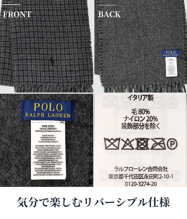 2026 最新 ポロ ラルフローレン マフラー ストール メンズ レディース 男性 女性 男女兼用 ブランド POLO RALPH LAUREN リバーシブルメンズウェアスカーフ ロゴ ワンポイント チェック 無地 イタリア製 PC0945 緑 青 ネイビー グレー 選べるモデル プレゼント ギフト