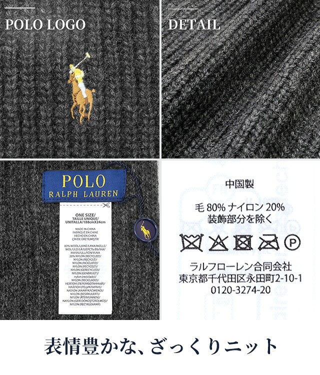 2026 最新 ポロ ラルフローレン マフラー ストール メンズ レディース 男性 女性 男女兼用 ブランド POLO RALPH LAUREN シグネチャーニットスカーフ ロゴ ワンポイント 無地 PC0972 黒 青 ネイビー グレー 選べるモデル プレゼント ギフト