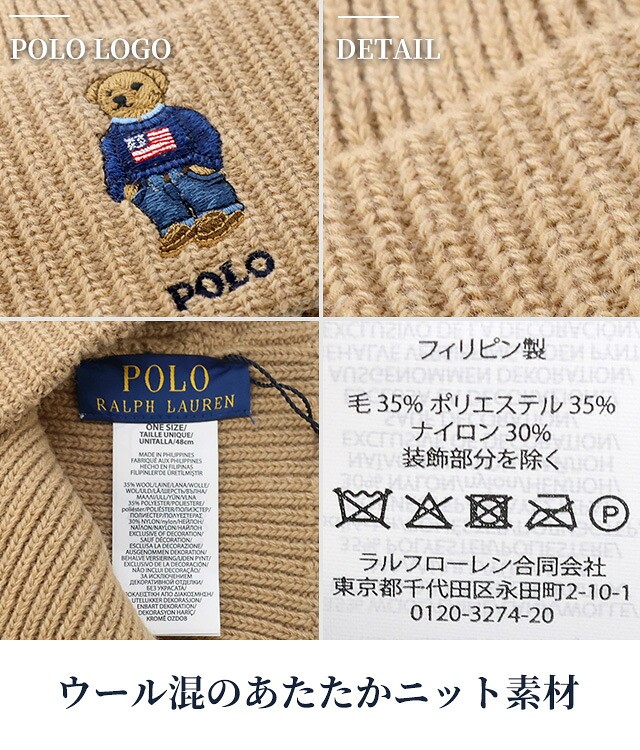2026 最新 ポロ ラルフローレン ニット帽 メンズ レディース 男性 女性 男女兼用 ブランド POLO RALPH LAUREN ソリッドフラッグベアビーニー くま ベア ロゴ ワンポイント 無地 PC1635 黒 青 ネイビー グレー 帽子 選べるモデル プレゼント ギフト