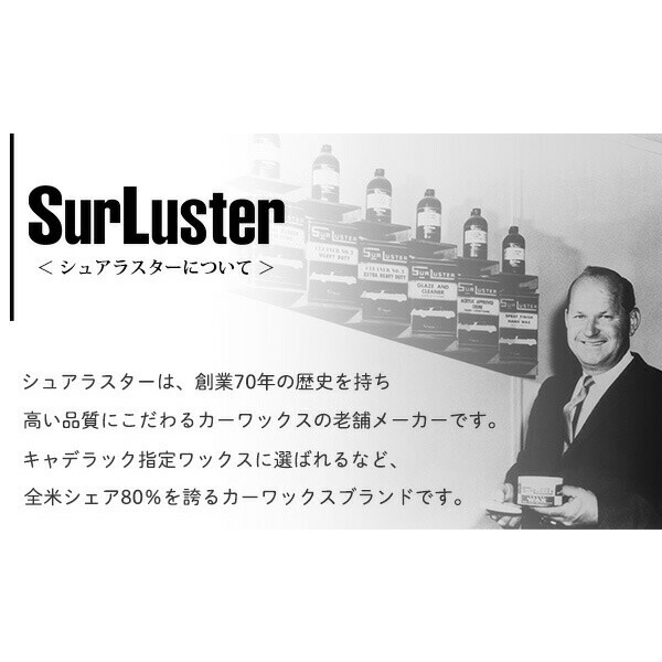 腕時計 ガラス クリーナー コーティング剤 艶出し つや出し 帯電防止 高級時計 メンテナンス 洗浄 お手入れ シュアラスター S-136 プレゼント ギフト