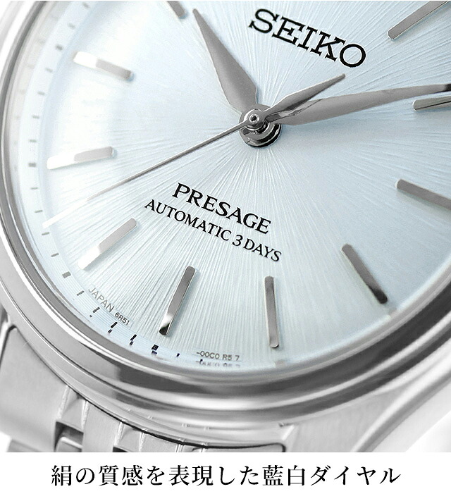 セイコー プレザージュ Classic Series 自動巻き 腕時計 ブランド メンズ コアショップ専用モデル 流通限定モデル SEIKO PRESAGE SARX129 アナログ 藍白 日本製 高級 おしゃれ 防水 プレゼント 男性 実用的