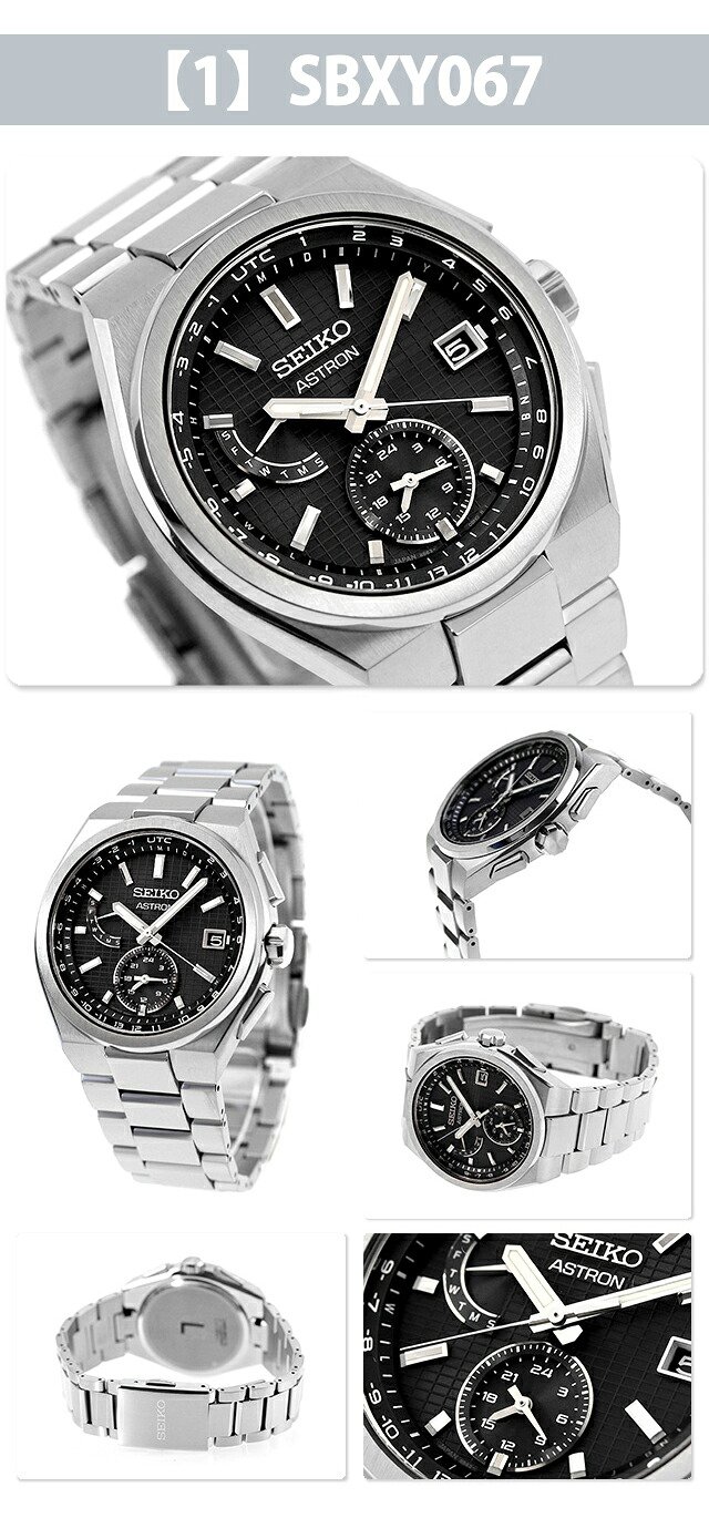 セイコー アストロン ネクスター 電波ソーラー 腕時計 ブランド メンズ チタン SEIKO ASTRON アナログ 日本製 選べるモデル SBXY067 SBXY065 SBXY085 SBXY087 高級 おしゃれ 防水 文字盤 大きい プレゼント 男性 実用的