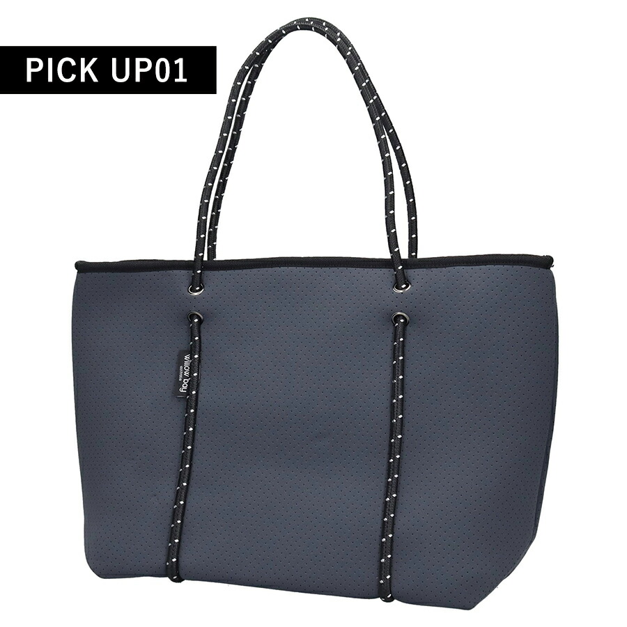 ウィローベイ トートバッグ レディース ブランド WILLOWBAY BOUTIQUE ネオプレントートバッグ ポーチ 1102 CHARCOAL バッグ 軽量 手提げ 高級 おしゃれ プレゼント 女性 実用的 かわいい
