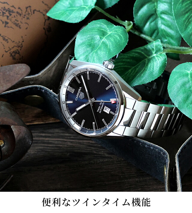 タグ・ホイヤー カレラ キャリバー7 ツインタイム デイト 41mm 自動巻き 腕時計 ブランド メンズ TAG Heuer WBN201A.BA0640 アナログ ネイビー おしゃれ 防水 プレゼント 男性 実用的