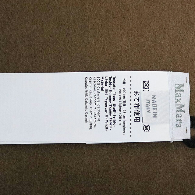 マックスマーラ MAX MARA DALIA ストール マフラー WSDALIA 2614541311600-043 レディース マフラー ブランド