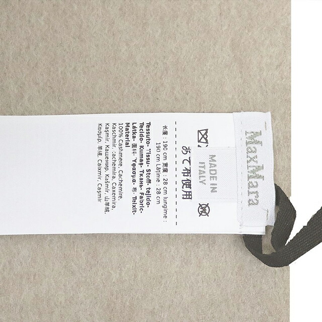 マックスマーラ MAX MARA DALIA ストール マフラー WSDALIA 2614541311600-035 レディース マフラー ブランド