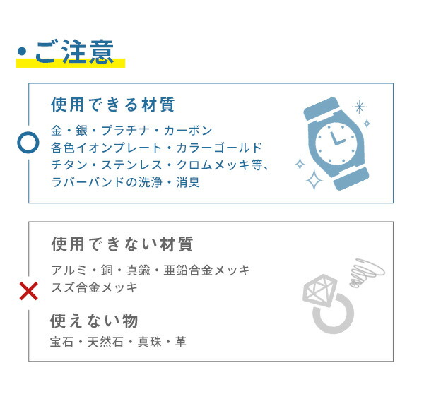 洗っ時計 時計 クリーナー 腕時計 汚れ 貴金属 洗浄 ベルト バンド アクセサリー 記念品 プレゼント ギフト