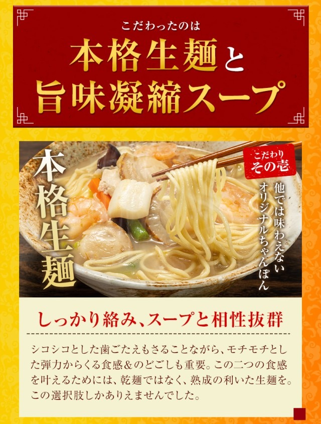 長崎 ちゃんぽん 6食入(2食×3袋) スープ付 チャンポン ちゃんぽん麺 チャンポン麺 ちゃんぽんスープ お取り寄せ ラーメン ご当地 グルメ 7-14営業以内発送予定(土日祝除)