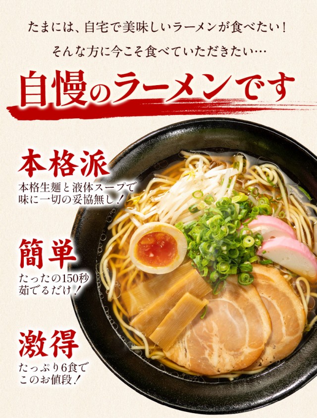 牛骨ラーメン 牛骨 スープ 生麺 取り寄せ ラーメン 6食入(2食×3袋) 【3-7営業日以内に発送(土日祝日除く)】