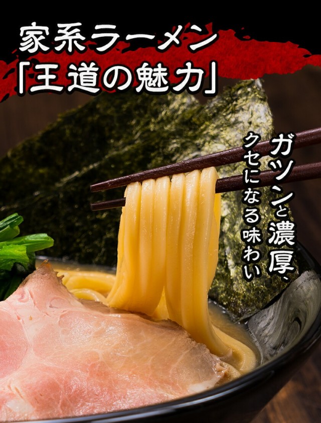 家系 ラーメン 3人前 らーめん 3食セット 生麺 とんこつ しょうゆ 豚骨醤油ラーメン 《3-7営業日以内に出荷予定(土日祝日除く)》