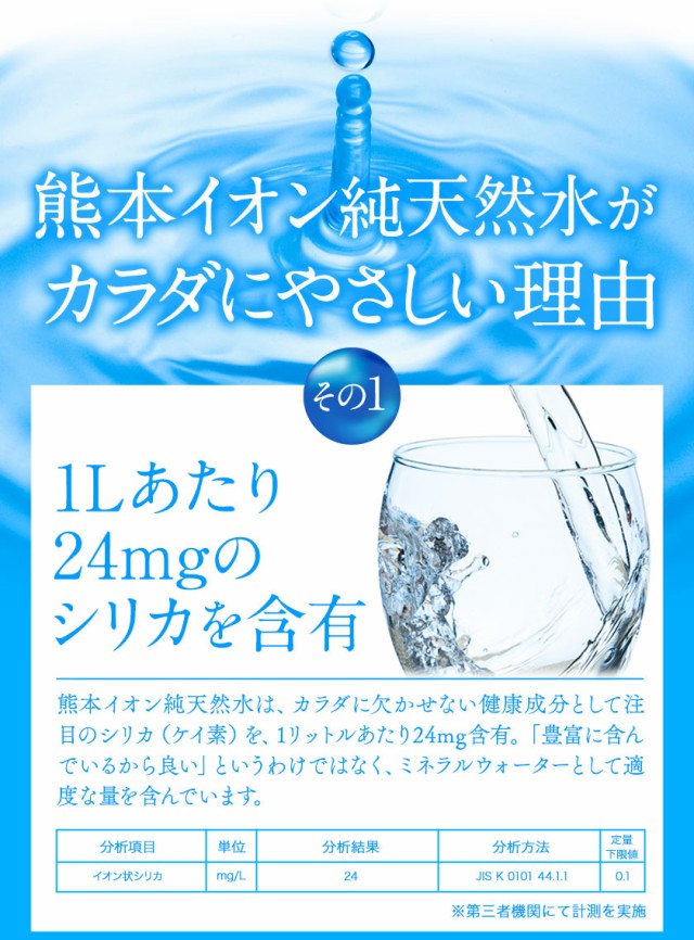 【新発売】 水 2L 10本 熊本 純 イオン 天然水 ラベルレス くまモン箱 飲料水 国産 ナチュラルミネラルウォーター くまモン 【1-3営業日以内に発送予定（土日祝除く）】