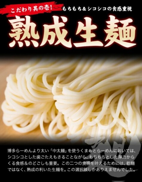 ラーメン らーめん 熊本 本格 生麺 6食入 本格 液体 スープ 本格 生麺 豚骨 拉麺 生ラーメン 熊本ラーメン 3-7営業日以内に出荷予定(土日祝除く)