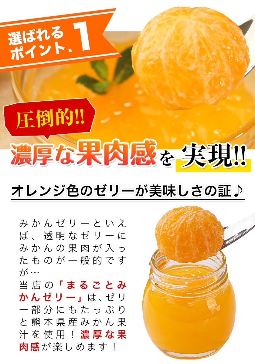 まるまる1玉使用！ まるごと みかんゼリー フルーツギフト 熊本 小玉みかん ギフト みかん ゼリー スイーツ 果物 セット 子ども ギフト 3-7営業日以内に出荷予定(土日祝除く)