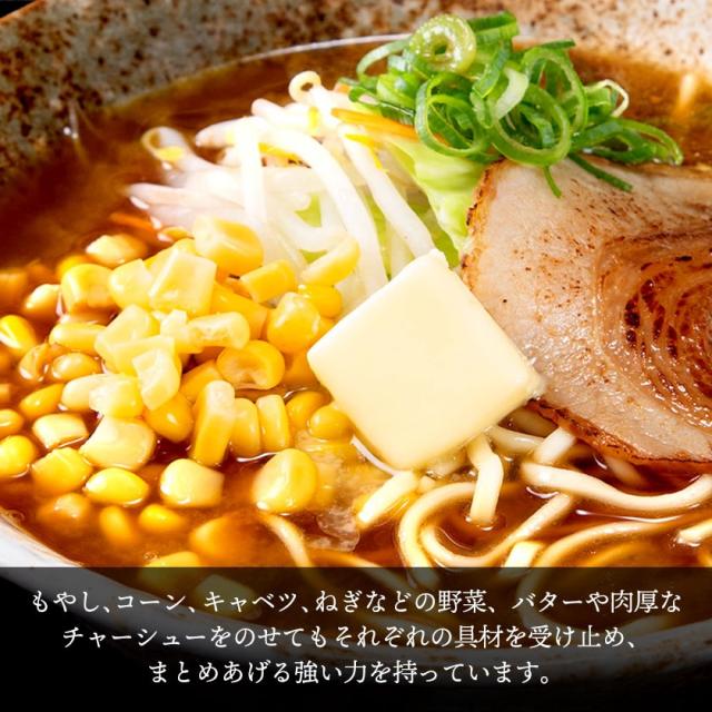 札幌 味噌 ラーメン 5食 ご当地 本格 生ラーメン らーめん メール便 生麺 スープ付き 味噌ラーメン 3-7営業日以内に発送(土日祝日除く)