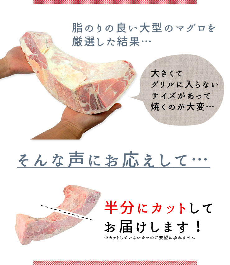 南マグロ 大トロ カマ 1キロ（4～8片入） [大トロカマ1kg]