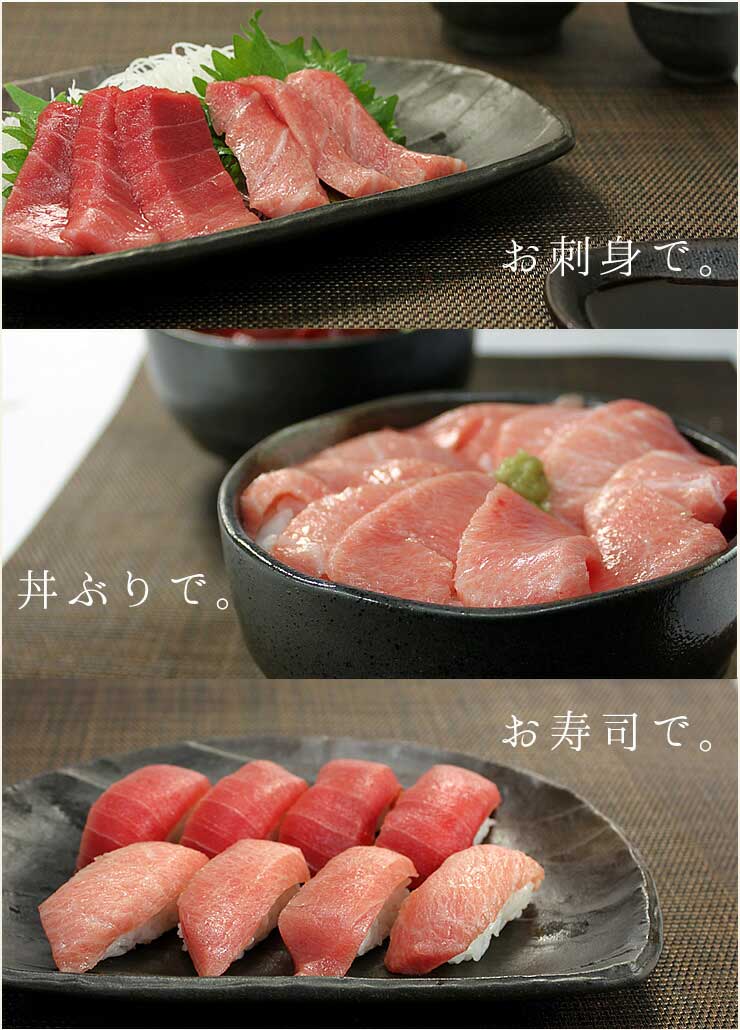 本マグロ 大トロ 中トロ 赤身 500g 解凍レシピ付 [大中赤セット]