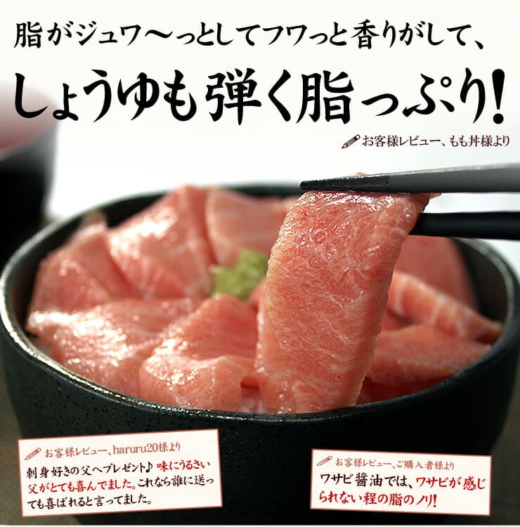 本マグロ 大トロ 200g 解凍レシピ付 [本鮪大トロ]