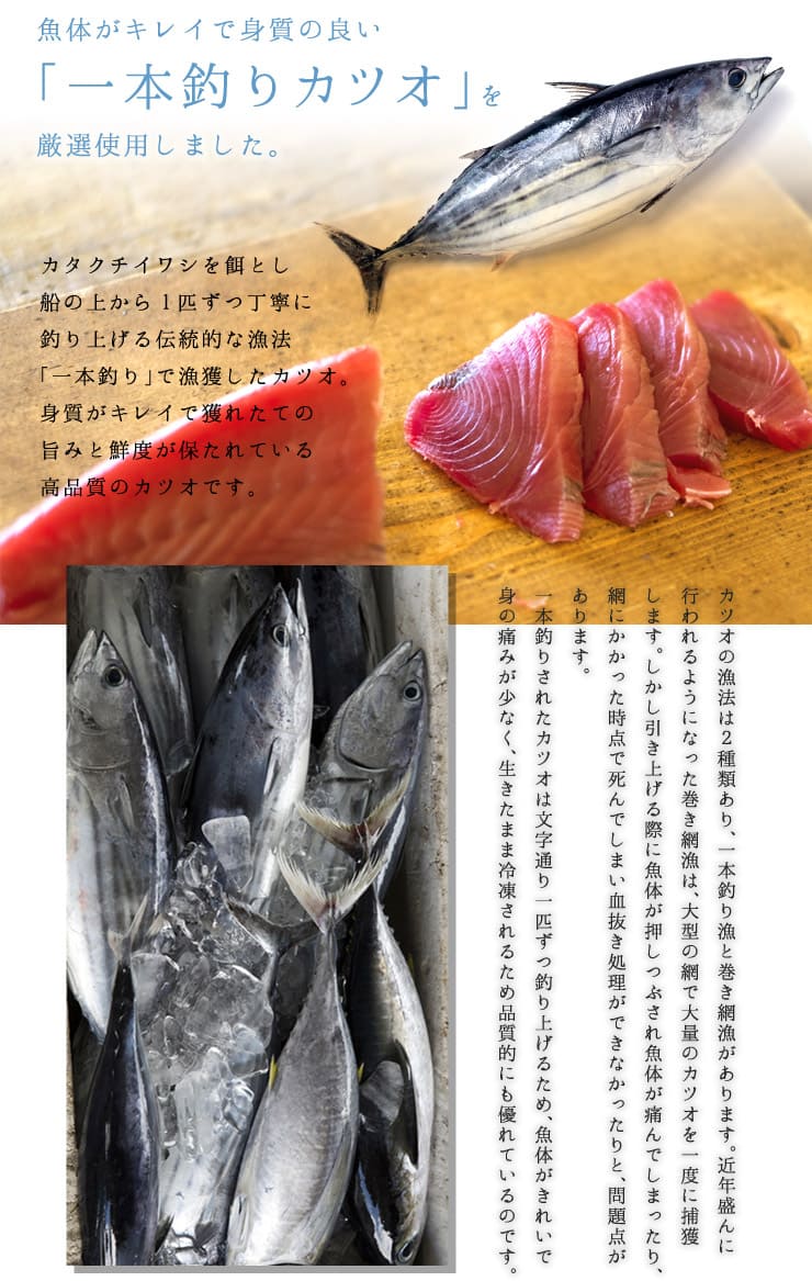 カツオのタタキ 1kg 背・腹セット [カツオタタキ]