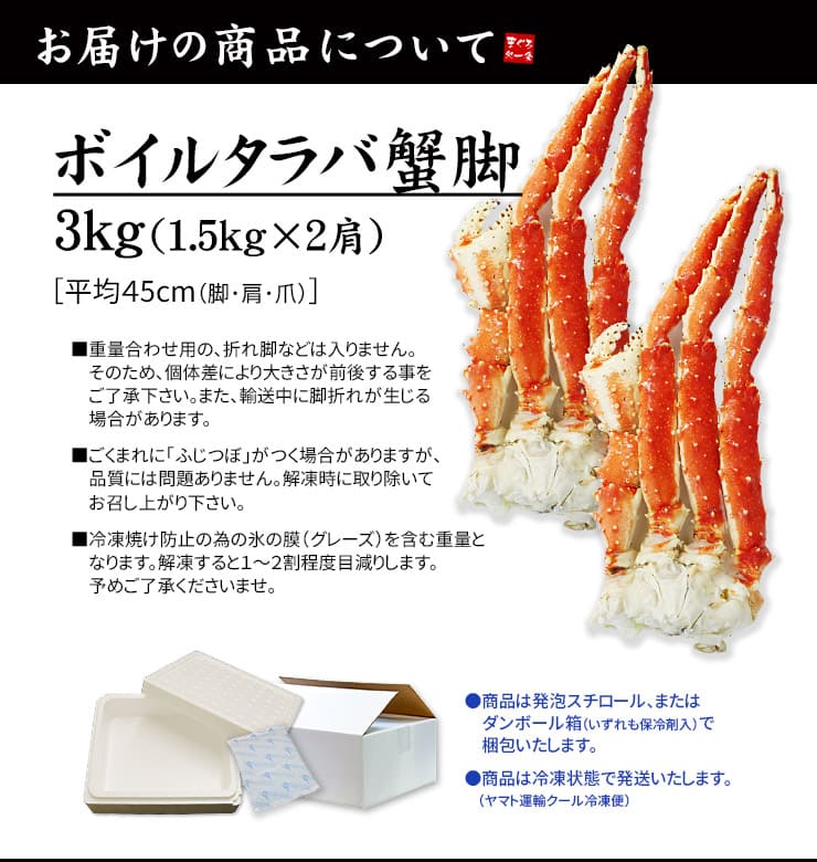 特大 ボイルたらば蟹脚 2肩 3.0kg（NET2.4~2.6kg） [タラバ蟹1.5kg-2p]