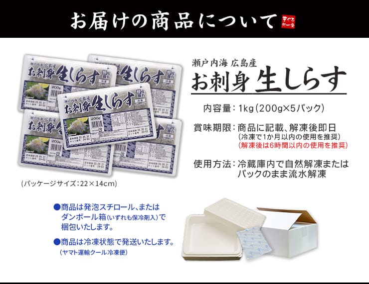 瀬戸内海産 生しらす（お刺身用）1kg（200g×5パック） [生シラス200g-5p]