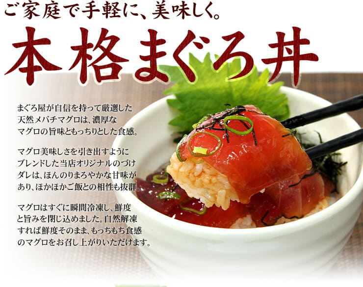 天然マグロ漬け 5人前（110g×5袋） 2セットまとめ買いで2パック増量 [鮪づけ-5p]